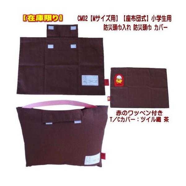 ゆーさま確認用　防災頭巾カバー ゆーさま確認用防災頭巾カバー