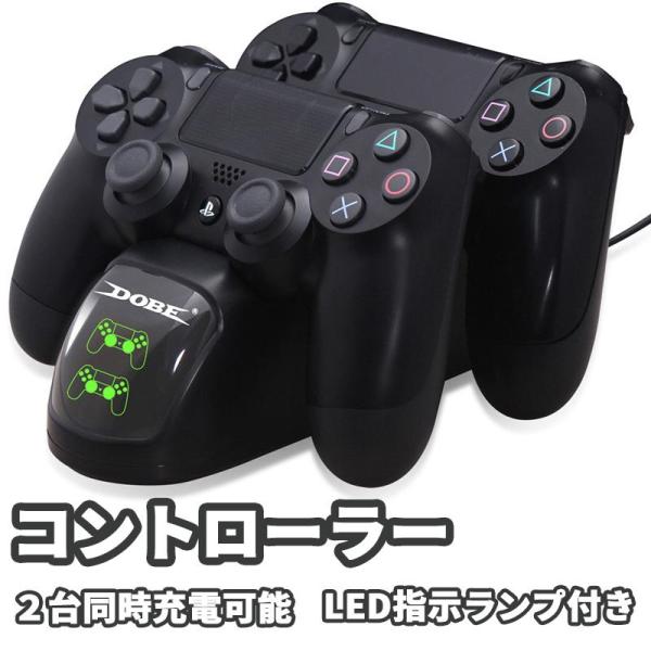 PlayStation4 コントローラー 充電用スタンド DS4/PS4 Pro/PS4 Slim用充電器 ２台同時充電可能 LED指示ランプ付き  :p21417748faf3:やふくすすく 通販 