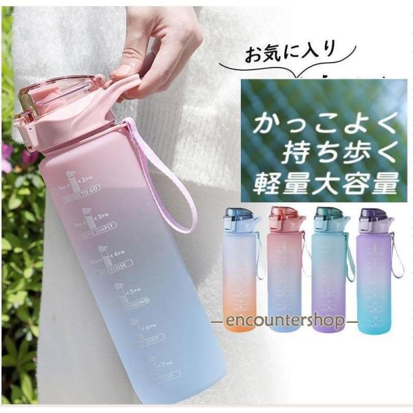 水筒 1リットル おしゃれ 大容量 1L 漏れない プラスチック 子ども 軽い 目盛り付き アウトドア スポーツ 洗いやすい 直飲み おしゃれ