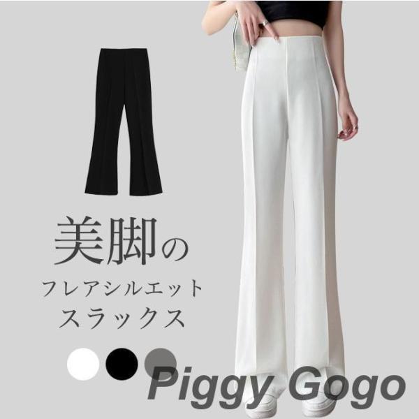 スラックス レディース フレアパンツ 美脚 レトロ ロングパンツ ハイウエスト スーツパンツ 高級感 春秋 お洒落 エレガント 長ズボン 体型カバー