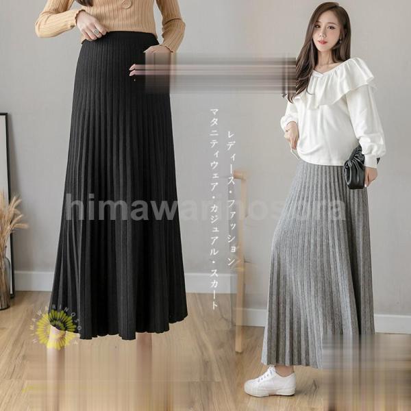 マタニティスカート 妊婦スカート ロング丈スカート 産前産後 マタニティウエア マタニティ用 ハイウエスト普段着 着回し おしゃれ 妊婦服  デイリーコーデ マタニティウェア カジュアル ストレッチカジュアル 体型カバー フェミニン 母の日...