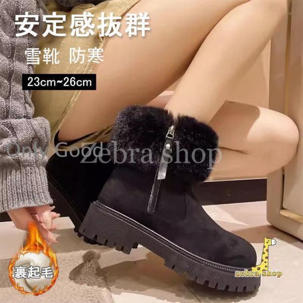 ムートンブーツ スノーブーツ 雪靴 裏起毛 スノーシューズ ファー