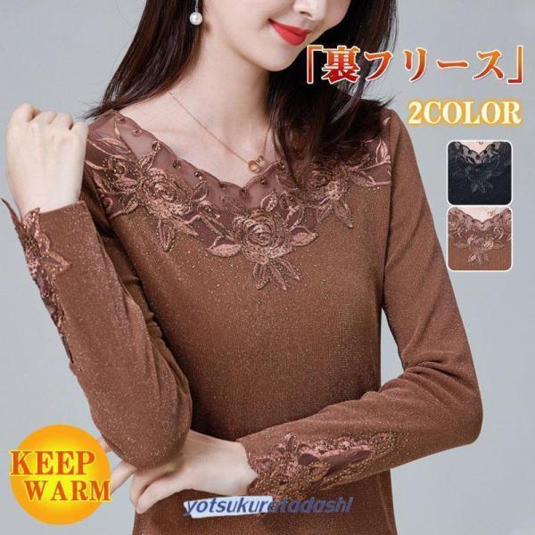 トップス カットソー レディース 長袖 レース tシャツ Tシャツ 暖かい