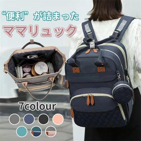 ●商品名：リュックサック●素材：表 オックスフォード生地　裏 ポリエステル●カラー：ブラック/グレー/ネイビー/ピンク/グリーン/グリーン×ブルー/グレー×ピンク●サイズ：幅29cm　高さ39cm　マチ16cm【ご注意】※サイズ表記は目安と...