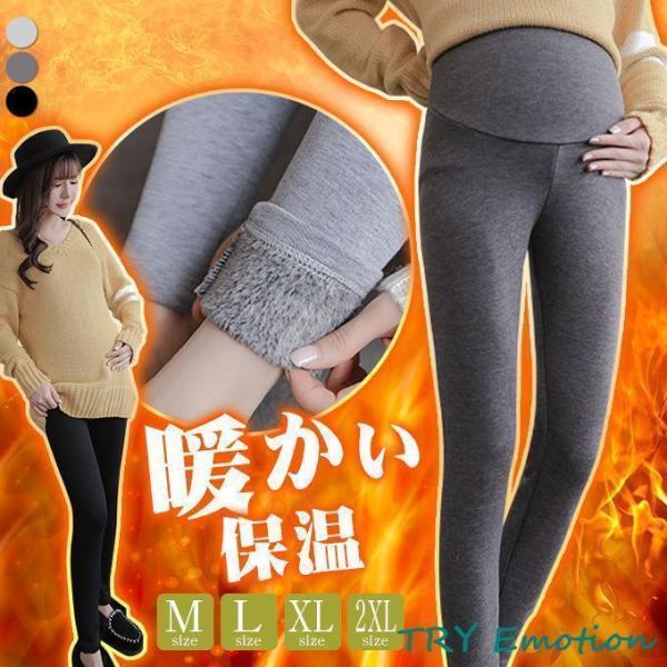 おすすめポイント臨月まであったか安心！肌触り滑らか＆お腹ゆったりタイツ裏起毛生地で暖かさ抜群お腹から裾までしっかり裏起毛長期間にわたってご使用頂けます。ゴムで調整できるからおなかの成長にも対応！※モニター環境により、実物の色号と若干違う場合...