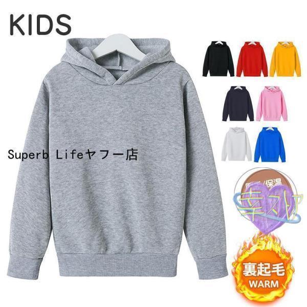 商品詳細:カラー:/A01/A02/A03/A04/A05/A06/A07/A08サイズ:/100/110/120/130/140/150/160【商品説明】★可愛い子供服が新登場！！！★しっかりした作りはもちろん「耐久性」「保温性」「通気...