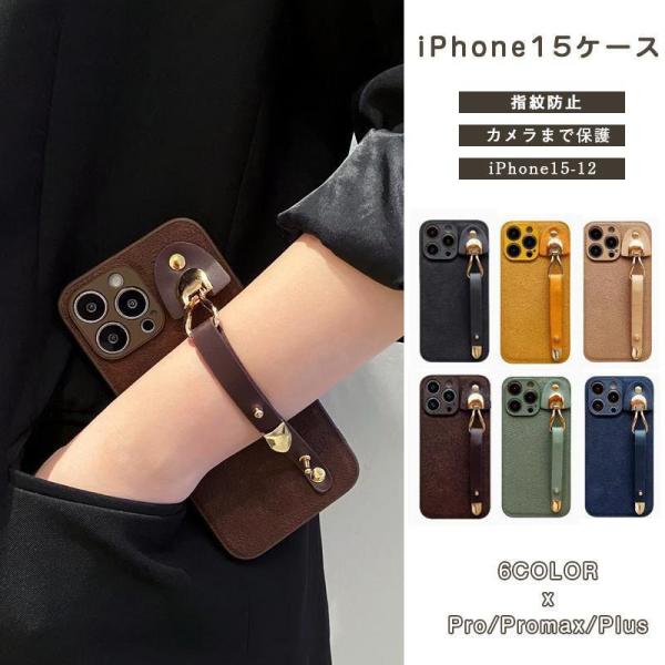 iPhone15 ケース iPhone14 ケース スマホケース レザーケース カバー ハンドベルト付き iPhone15 Pro ケース iPhone13 12 Pro Max ケース アイフォン