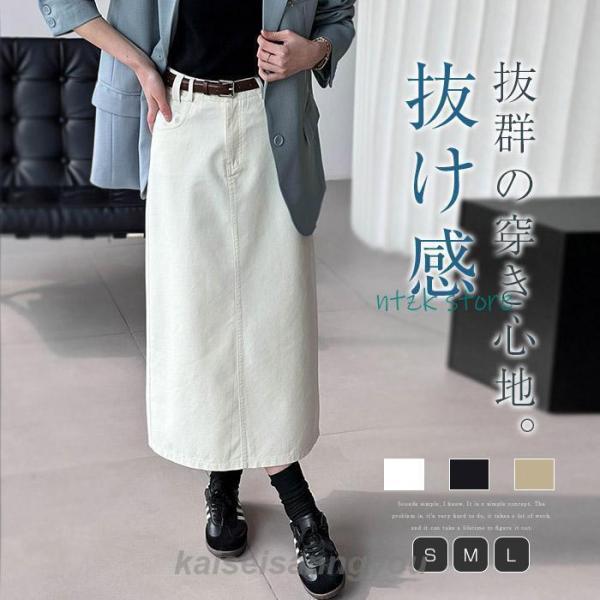 スカート Aライン ロング丈 デニム スカート 綿混 春 夏 秋 レディース スッキリ スカート バックスリット かわいい 体型カバー おしゃれ ゆったり カジュアル