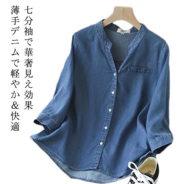 テンセルシャツ 七分袖 テンセルシャツ レディース デニムトップス ゆったり 薄手 デニムブラウス デニム シャツ 春 夏 秋 大きサイズ