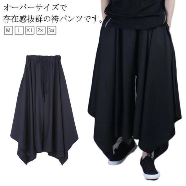 サルエルパンツ アラジンパンツ メンズ ワイドパンツ 春 アシンメトリー 変形 サルエルパンツ 秋 ゆったり 夏 袴パンツ  ダンス ビッ
