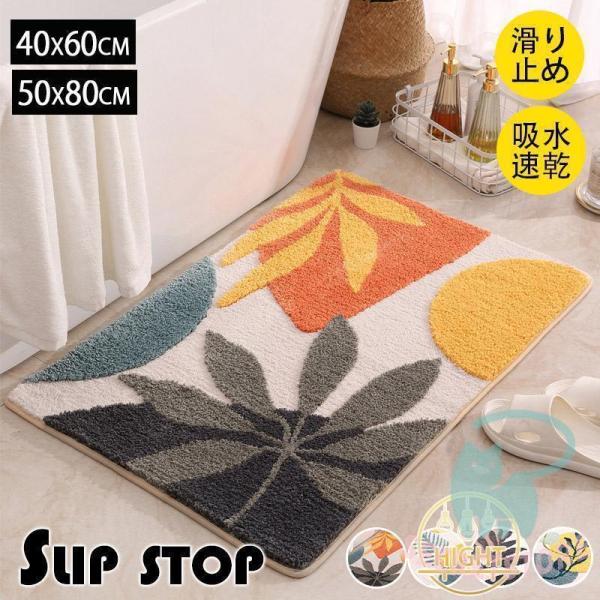 商品詳細:カラー:/A1/A2/A3/A4/サイズ:/40x60cm/50x80cmナチュラルで爽やかな植物柄を大胆にマットに表現しました。季節やインテリアを選ばず、長くお使いいただけるのデザインです。玄関マット としてはもちろん、 ウォシ...