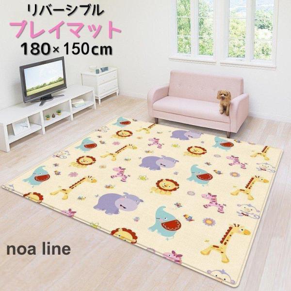 広々サイズで伸び伸びと使えるベビー用プレイマットです。両面とも可愛いデザインのリバーシブル仕様で気分に合わせて裏表を変えられます?【サイズについて】180*150*0.5cm【素材について】ポリエチレン【補足説明】※折りたたんでさせていただ...