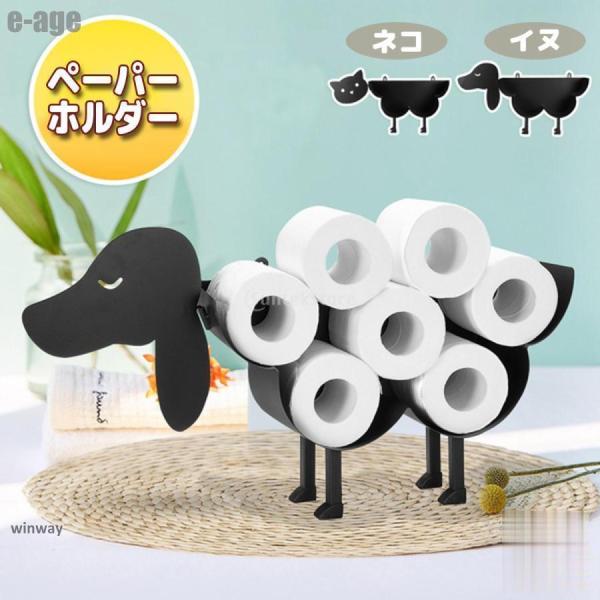 説明金属製で環境に優しく耐久性のあるこのホルダーは.ロール紙の保管を簡単にします.クリエイティブな壁掛けトイレットペーパー収納ラックは.家財道具としてだけでなく.装飾としても使用できるかわいい動物の形です.取り付けが簡単で.ホルダーには脚が...