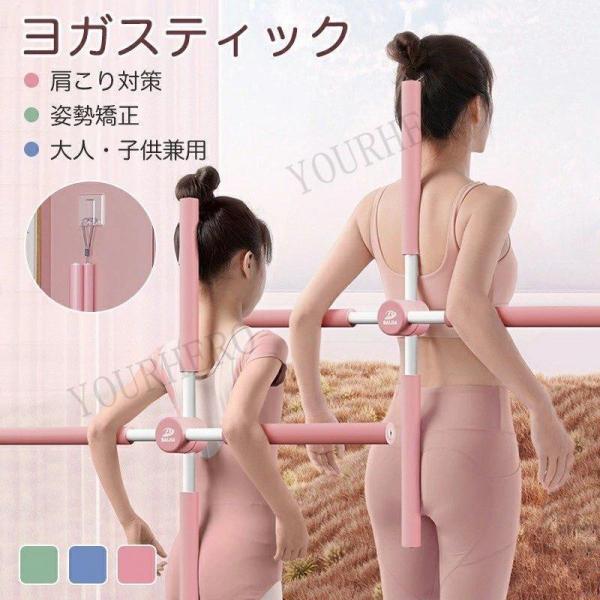 ◎名称：ヨガ スティック◎重量：約300g◎素材：ABS+ステンレス◎サイズ：81cm機能：開いた肩と美しい背中、後弯矯正、ヨガ支援● 快適な表面：手を傷つけない滑らかな表面、快適で滑らかなタッチ● 悪い生活習慣の改善：矯正ヨガスティックは...