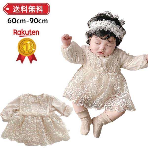 レースが上品なワンピース・ロンパースです。ハーフバースデーやお誕生日、お宮参りや100日祝い、結婚式などのイベント時にもおすすめ。織りなすレースがとてもかわいいです。【サイズ】サイズ/身丈/身幅/袖丈60 / 32 / 23 / 21cm（...