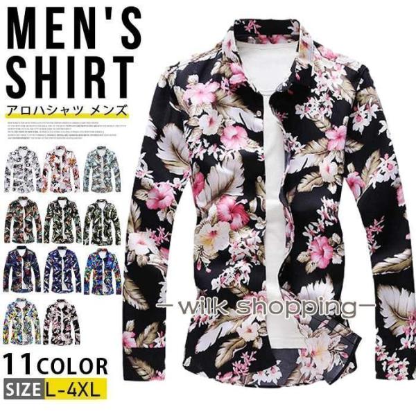 アロハシャツ メンズ カジュアル シャツ 長袖シャツ 花柄シャツ 大きいサイズ シャツ トップス メンズシャツ 和柄 スリム