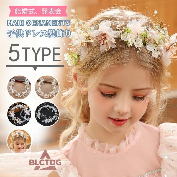 ヘアアクセサリー シンプル ヘッドドレス 髪飾り 子供 女の子 キッズ フォーマル ドレスアップ ホワイト 花 刺繍 ビジュー パール ラインストーン リボン