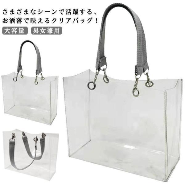透明バッグ ビニールバッグ 男女兼用 トートバッグ バッグ保護カバー ツアーバッグ クリアバッグ イベント 仕事 推し活 痛バッグ ビジネス 梅雨対策