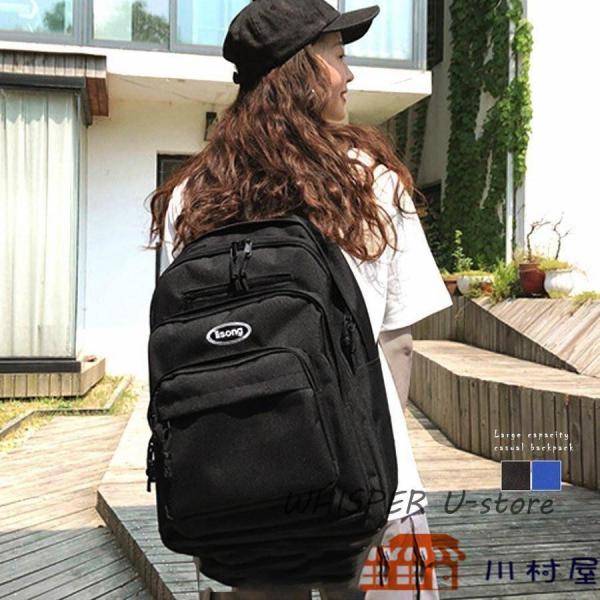 リュック レディース 通学 通勤 大容量 黒 リュックサック バックパック バッグ 多収納 A4 大きめ かばん 女子 中学生 高校生 大学生 アウトドア 女子 韓国