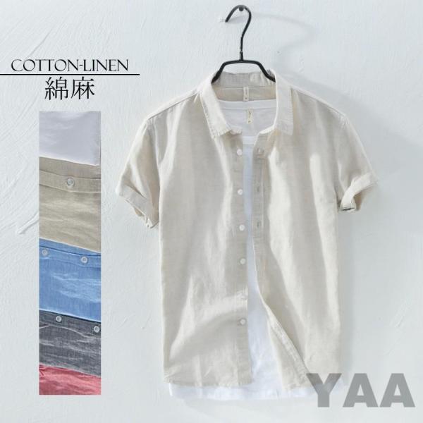 リネンシャツ メンズ 綿麻シャツ 半袖シャツ カジュアルシャツ シンプル 白シャツ 夏シャツ 無地 通勤 夏物 夏服 父の日