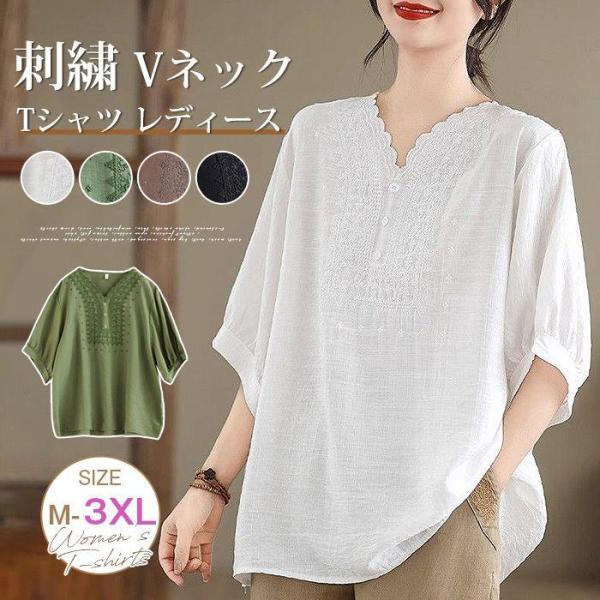 Tシャツ レディース 綿麻風tシャツ 夏 カットソー 無地 刺繍 Vネック 半袖 七分袖