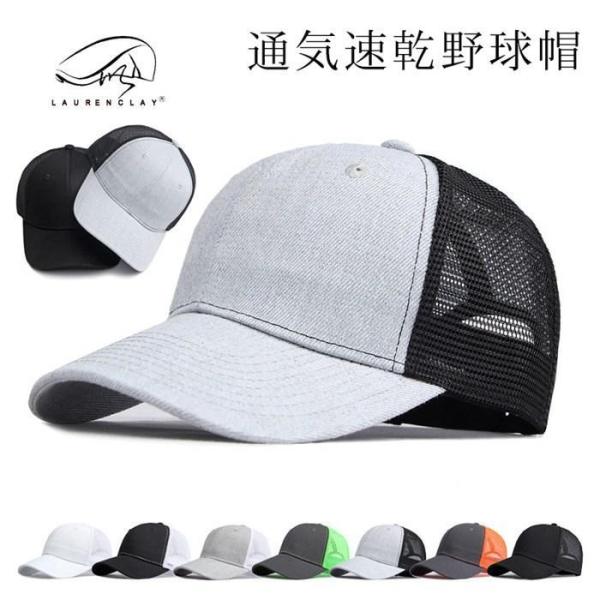 キャップ メンズ 大きいサイズ 帽子 55-60cm 深め メッシュバック スナップ メッシュキャップ ゴルフ帽子