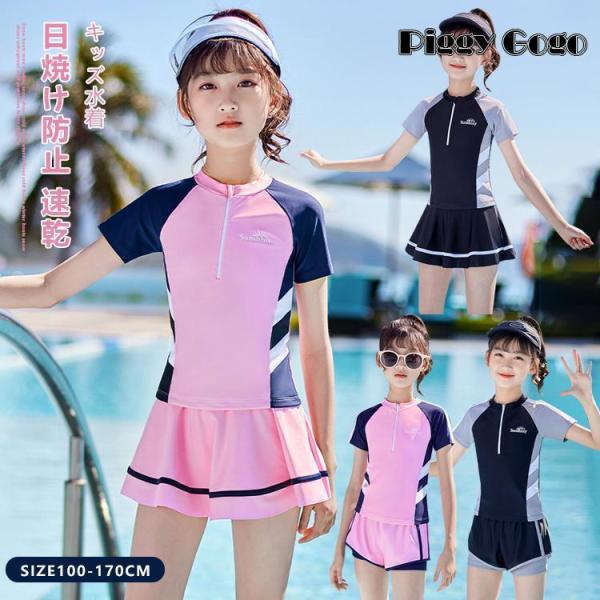 キッズ水着 女の子 セパレート ワンピース スクール水着キッズ 女子 ジュニア 高校生 中学生 小学生 パンツ パッド付き 紫外線対策 日やけ防止 おすすめ
