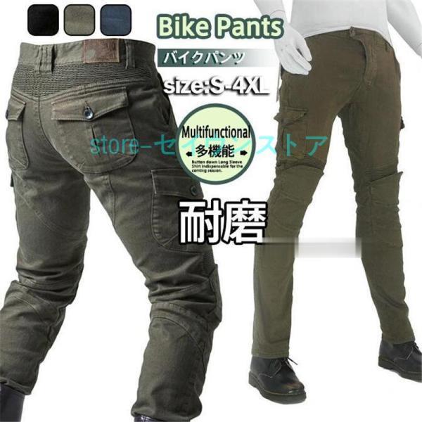 バイクパンツ ライディングパンツ デニム バイクウェア メンズ 膝