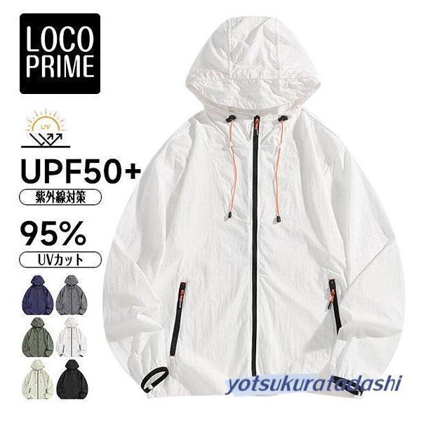 UVカットパーカー UVパーカー メンズ レディース 接触冷感 紫外線対策 冷房対策 ジップパーカー フード付き 長袖 薄手 日よけ 日除け 吸汗 速乾 ドライ 夏