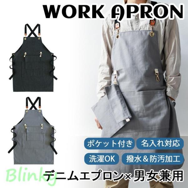 デニム調厚手エプロン 男女兼用 美容師 画家 カフェ 園芸 木工作業用 無袖 多用途ワークエプロン