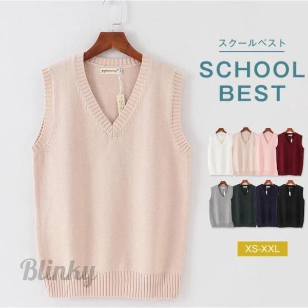 ベスト 無地 スクールベスト 正統派 夏用 涼しい 制服 ベスト 大 ニットベスト 女子高生 通学 学生 中学 JK JC Ｖネック 夏 無地 定番 レディース シンプル