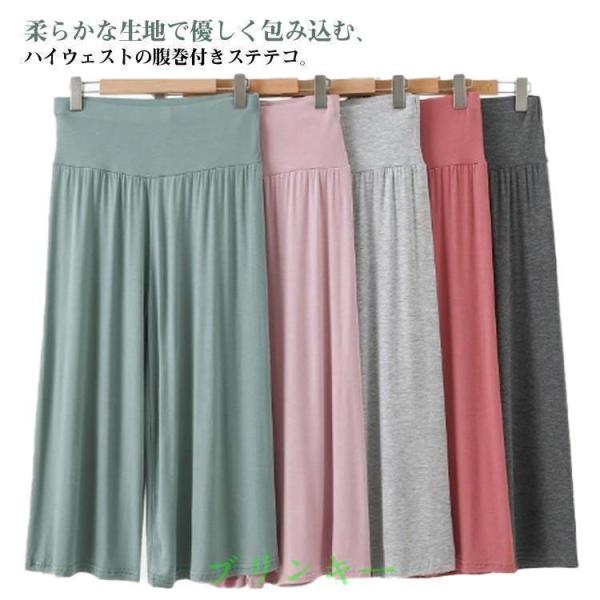 ステテコパンツ ハイウェスト 7分丈 腹巻付き ハイウェスト ルームウェア 夏 ステテコ ハーフパンツ ワンマイル レディース ルームパンツ ワイドパ