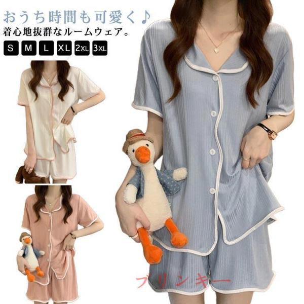 パジャマ レディース 半袖 ルームウェア 夏 夏用パジャマ 前開き 冷感 半袖 ショートパンツ 上下セット セットアップ かわいい 半袖パジャマ 可愛
