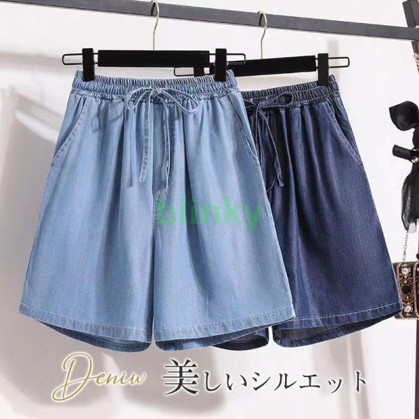 ショートパンツ レディース デニムパンツ ハーフパンツ ジョガーパンツ ウエストゴム 短パン ゆったり 無地 ジーンズ 着・せ キレイめ 涼しい　