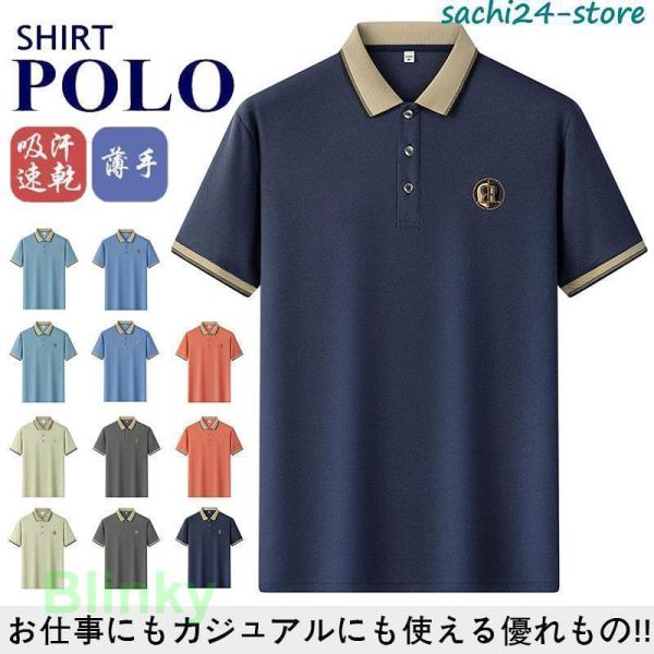 ポロシャツ メンズ ゴルフシャツ半袖 POLO スポーツウェア 夏 涼しい 薄手 uvカット 仕事に便利 高級感 おしゃれ スポーツ ビジネス 仕事着 ギフト