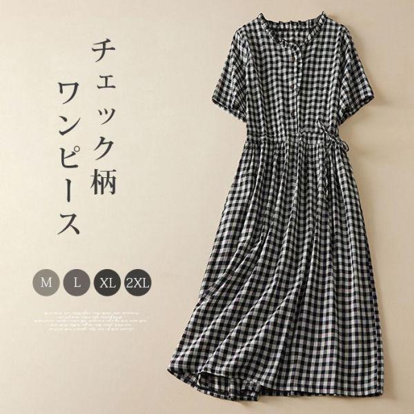 ワンピース レディース シャツワンピース 綿麻 ギンガムチェック 半袖 ミモレ丈 チェック柄 ワンピ 夏 サマー 膝丈