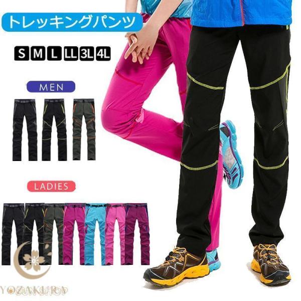 クライミングパンツ メンズ レディース トレッキングパンツ ミリタリーパンツ ワークパンツ キャンプ スポーツ アウトドアパンツ 登山 速乾