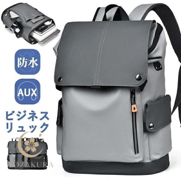 ビジネスリュック メンズ ビジネスバッグ 軽量 防水 大容量 PC 多機能バッグ 男子 USB バックパック リュックサック パソコン PCバック ケース 出張 旅行 撥水