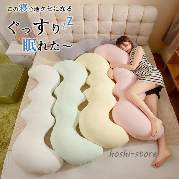 抱き枕 L字 妊婦 枕 安眠 マタニティ 130cm 洗える 抱きまくら 横向き寝 うつぶせ寝 肩こり 腰痛サポート 授乳まくら 授乳クッション 母の日 プレゼント 誕生日