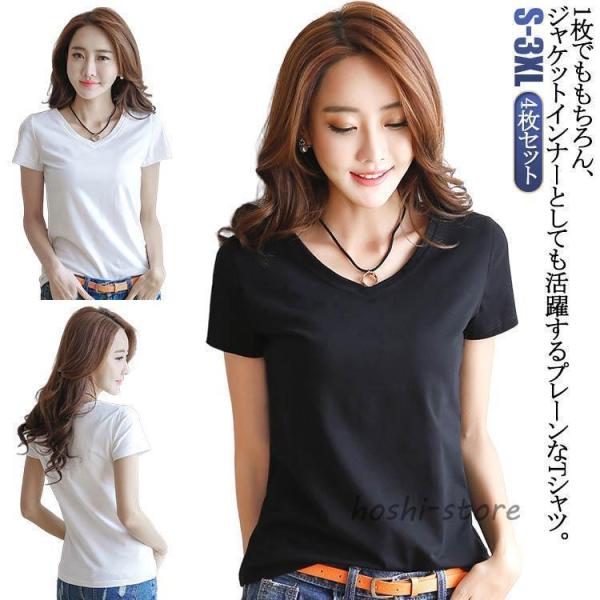 4枚セット 4枚セット シンプル Tシャツ トップス 無地tシャツ レディース Vネック カットソー 半袖 きれいめ 薄手 夏 白Tシャツ 大きいサイ