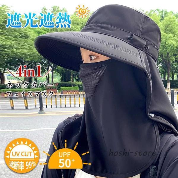 サンバイザー 帽子 レディース uvカット 99.9％ フェイスカバー ネックカバー 4way 日焼け防止 紫外線対策  日除け 自転車 日よけ帽子 日よけマスク