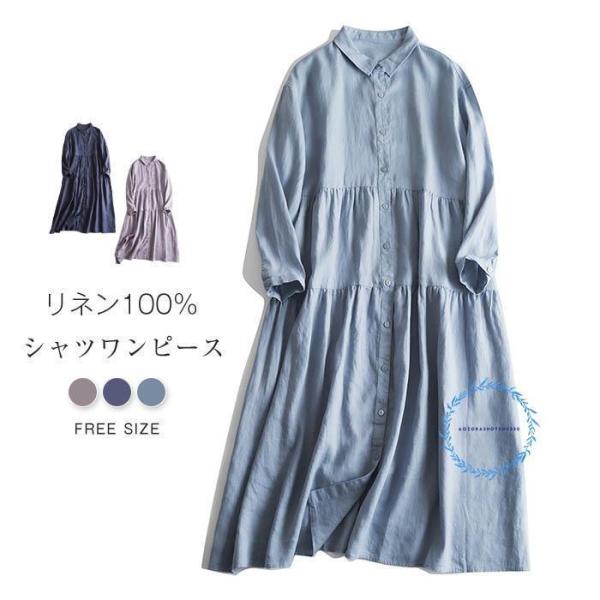 新品タグ付 eaukリネン100% シャツワンピース マキシ ゆったり L 春夏 リネン100% シャツ ワンピース 春 夏 チュニックワンピース 麻 九分袖