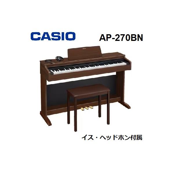 ♥お譲り先決定】CASIO AP-270BN オークウッド 電子ピアノ