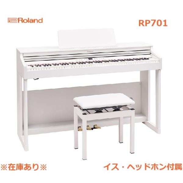 ローランド 【組立・設置無料】Roland/ローランド 電子ピアノ