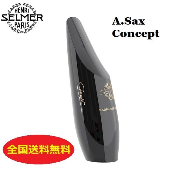 selmer concept alto sax セルマー コンセプト サックス-