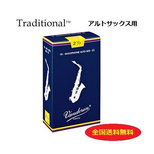vandoren Vandoren / バンドーレン アルトサックスリード vandoren Vandoren / バンドーレン アルトサックスリード