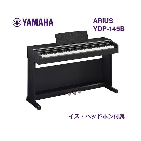 ARIUS YAMAHA/ヤマハ 電子ピアノ ARIUS/アリウス YDP-145B(ブラック