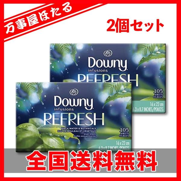 ダウニー Downy 柔軟剤シート インフュージョン ボタニカルミスト 105枚 yagihotaru_0440-013479