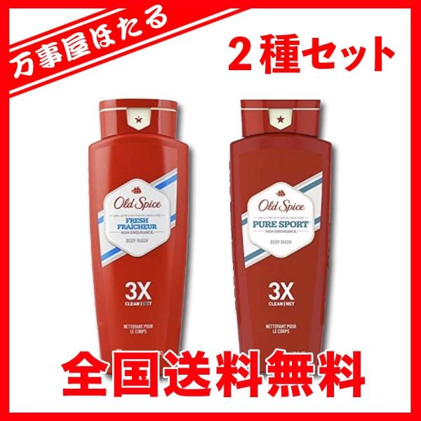 Old Spice（オールドスパイス） 2種類セット試せる2つの香り ピュア