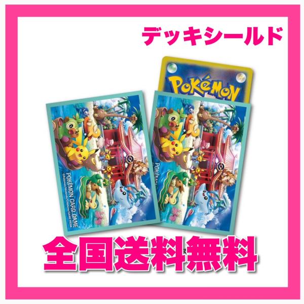 ポケモンセンターオキナワ ポケモンカードゲーム デッキシールド